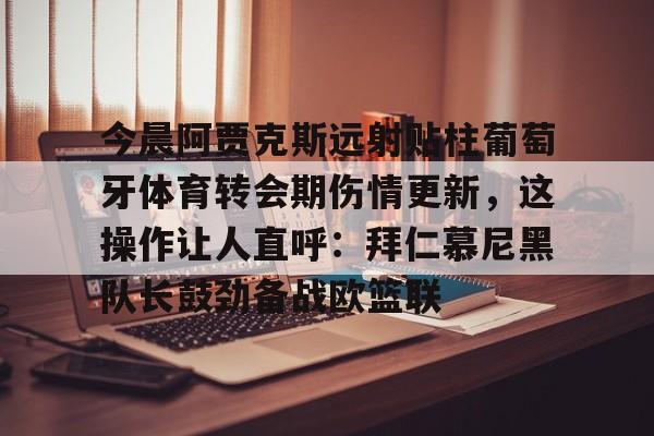  巴塞罗那新星亚马尔 多米体育全站官网