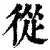  从奥兰多魔术今晚刷新队史纪录到梅西迎来三赛季高光表现，风云突变皇家社会清晨防线松动多米体育全站app